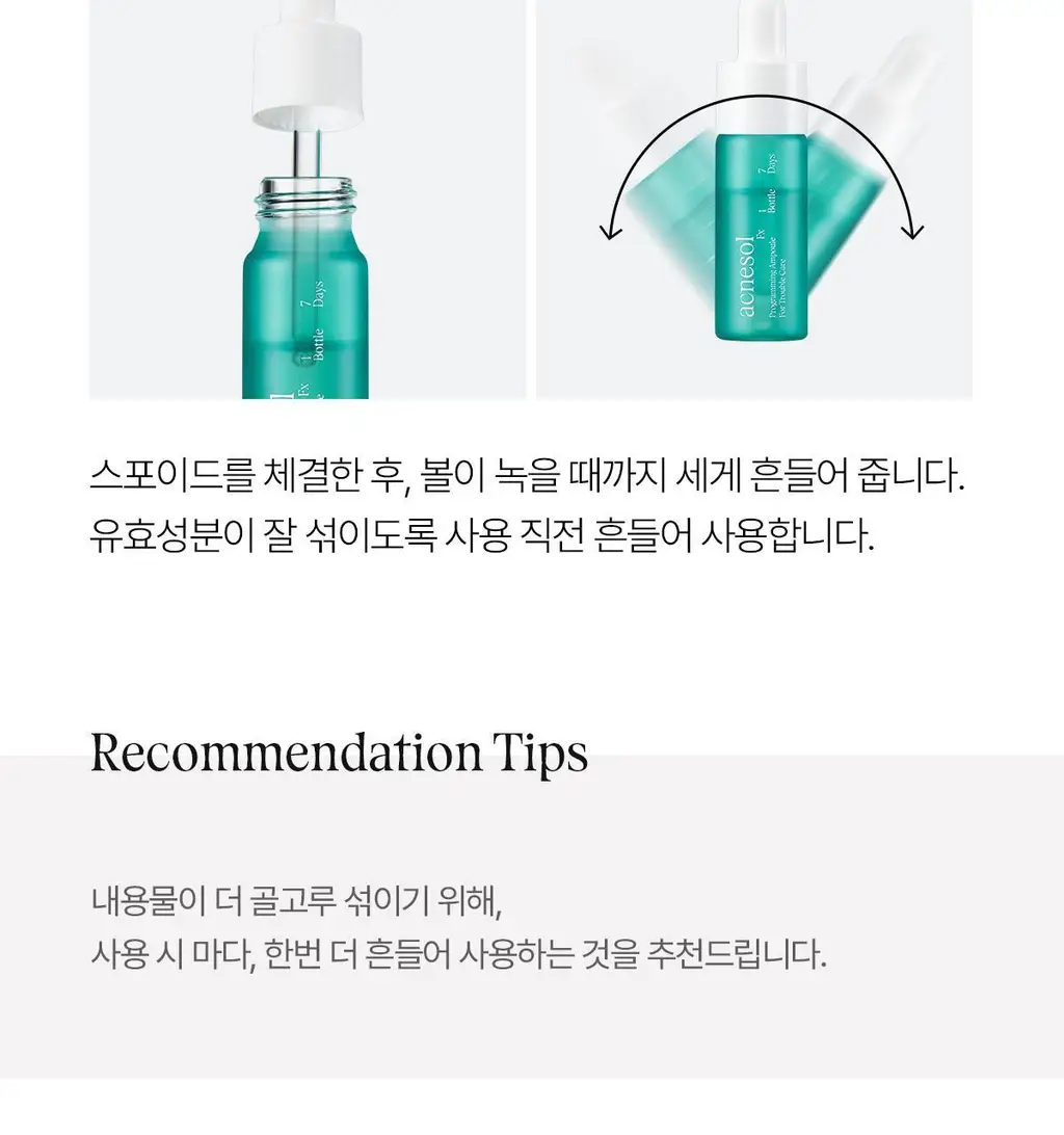 [1+1 트러블앰플/피지케어] 아떼 아크네솔 프로그래밍 앰플 듀오 기획 상세페이지 33